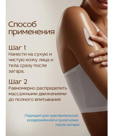 GLOWCODE Cream after a fiddle for the face and body with panthenol - Buy Online on GoSupps.com