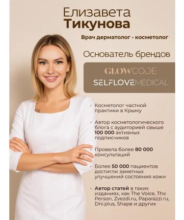 GLOWCODE Cream after a fiddle for the face and body with panthenol - Buy Online on GoSupps.com