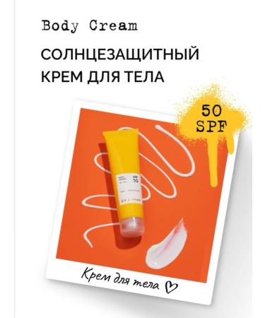 Sunscreen cream for body 50 SPF NL - Buy Online on GoSupps.com