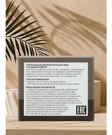 KUMIHO Facial Nutrian Facial Cream with Musin Snail - Buy Online on GoSupps.com