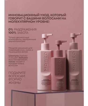 MOREO Shampoo Balm and a mask with keratin for hair - Buy Online on GoSupps.com