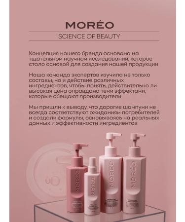 MOREO Shampoo and balm mask with keratin and hair thermal protection - Buy Online on GoSupps.com