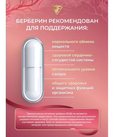 GraFLab Berberin 500 mg for weight loss 2 pcs 60 capsules - Buy Online on GoSupps.com