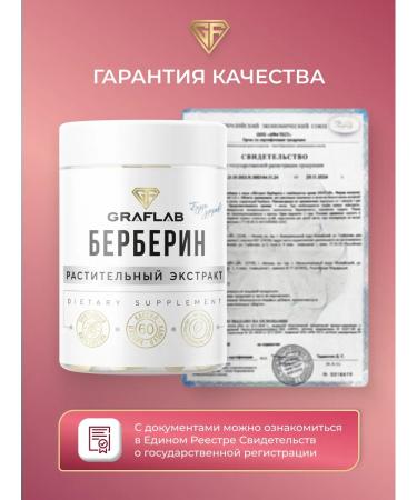 GraFLab Berberin 500 mg for weight loss 2 pcs 60 capsules - Buy Online on GoSupps.com