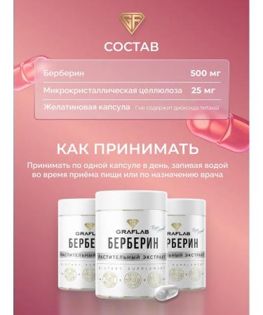 GraFLab Berberin 500 mg for weight loss 2 pcs 60 capsules - Buy Online on GoSupps.com