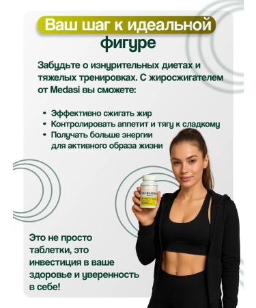 Medasi fat burner for weight loss capsule 60 pcs - Buy Online on GoSupps.com