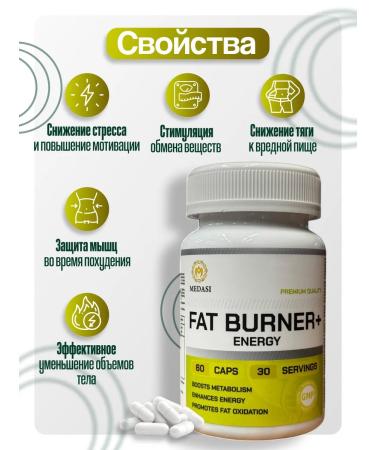 Medasi fat burner for weight loss capsule 60 pcs - Buy Online on GoSupps.com