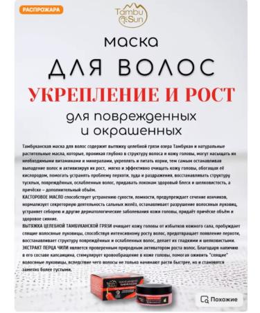 Tambusun Hair mask damaged and dyed strengthening and growth - Buy Online on GoSupps.com