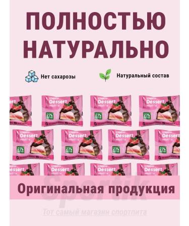 Cookies Chikalab Cookie Dessert Soufle Raspberry 16 x 55g - Buy Online on GoSupps.com