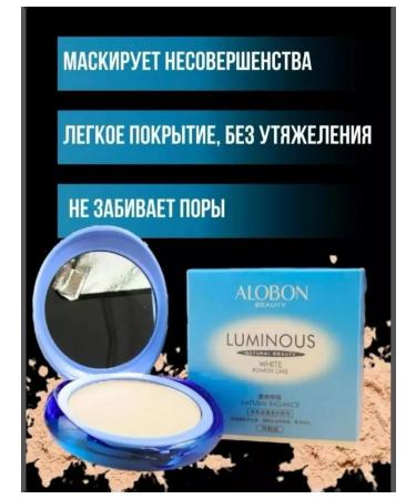 Facial powder matting alobon - Buy Online on GoSupps.com