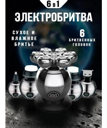 VGR Multifunctional Electric Britter 6 in 1 for care