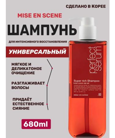 mise en scene Shampoo for damaged hair with Argan 680ML