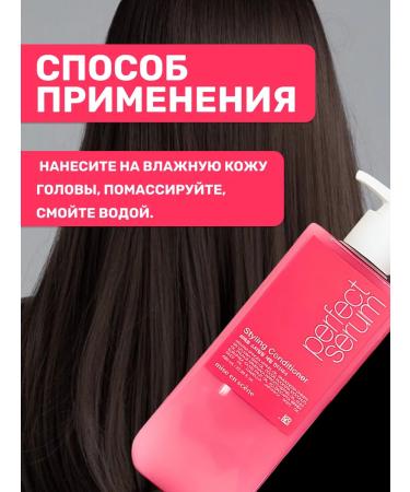 mise en scene Restoring air conditioning for damaged hair 680ML - Buy Online on GoSupps.com