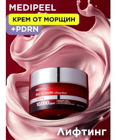 Anti-aging face cream from wrinkles Medi-Peel Korea 50 ml