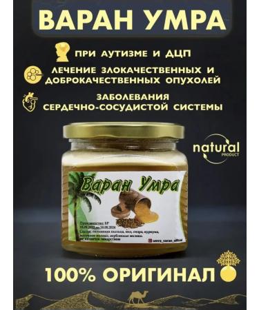 Varan Umra Natural Vitamin-Mineral Complex