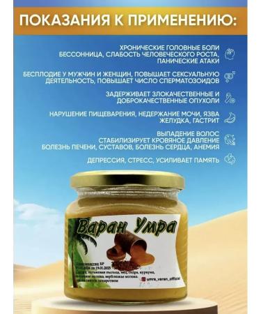 Varan Umra Natural Vitamin-Mineral Complex - Buy Online on GoSupps.com