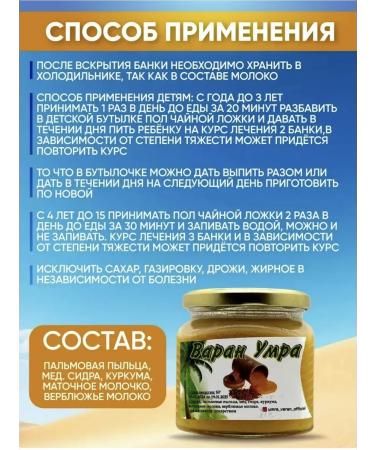 Varan Umra Natural Vitamin-Mineral Complex - Buy Online on GoSupps.com