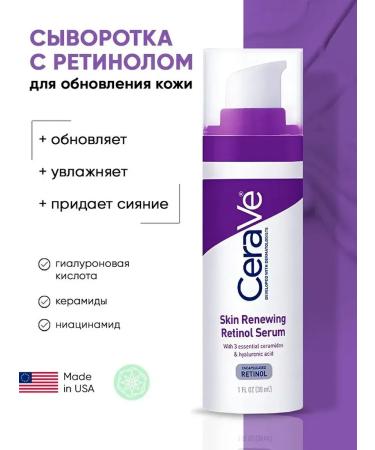 CeraVe Skin Renewing Retinol Wasinol with retinol 30 ml