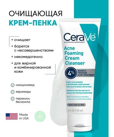 CeraVe Cleaning cream-pendum from acne 4% 150 ml