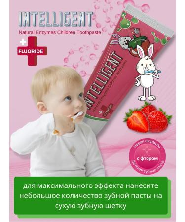 Intelligent Enzyme toothpaste strawberries with fluorine 50g - Buy Online on GoSupps.com