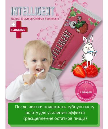 Intelligent Enzyme toothpaste strawberries with fluorine 50g - Buy Online on GoSupps.com