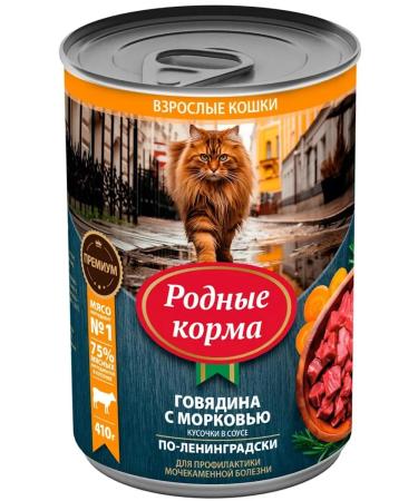 Native feeds Canned food for cats by Leningrad beef with carrots 6 pcs - Buy Online on GoSupps.com