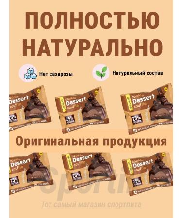 Low -calorie cookies with chikalab soufle - for a snack of 16pcs - Buy Online on GoSupps.com