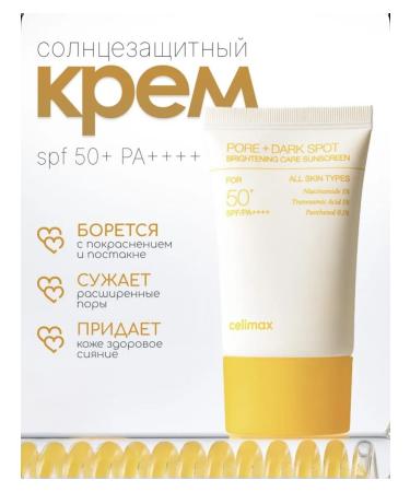 Celimax Sunwallow Cream for Facial Coroning SPF 50