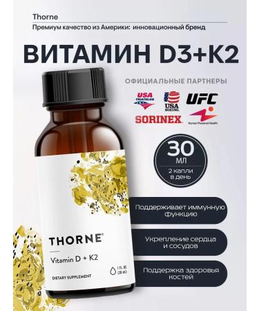 Thorne Research Liquid vitamin D3K2 for adults and children 30 ml