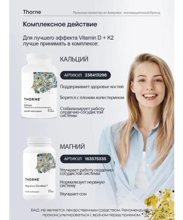 Thorne Research Liquid vitamin D3K2 for adults and children 30 ml - Buy Online on GoSupps.com