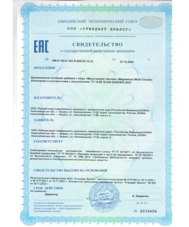 Siberian immunity Magnesium multichalate - Buy Online on GoSupps.com