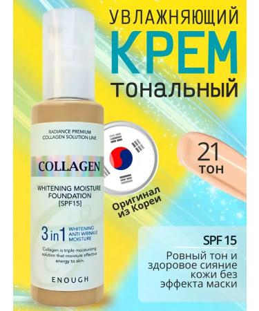 ZOO SON Moisturizing Face Tonal Cream Collagen 3B1 tone 21