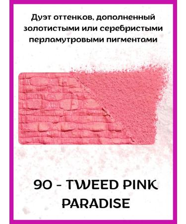 Double blush with the effect of Twid Chanel N 90 Pink Paradise - Buy Online on GoSupps.com