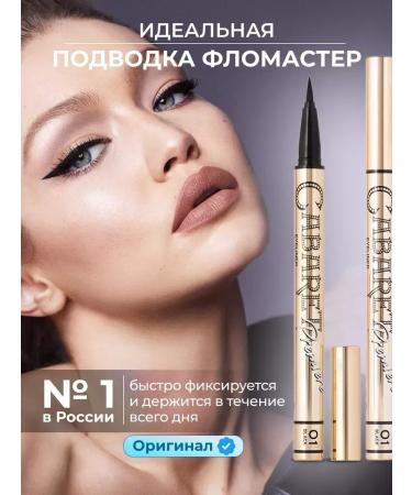 MILLIONE PAULINE Waterproof black eye eyeliner