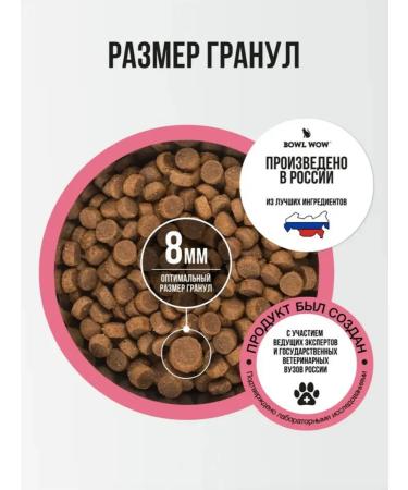 BOWL WOW Feed for sterilized lamb chicken cranberries 8kg - Buy Online on GoSupps.com