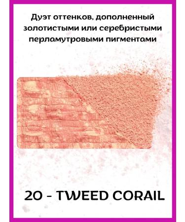 Double blush with the effect of Twid Chanel N 20 Tweeed Coail - Buy Online on GoSupps.com