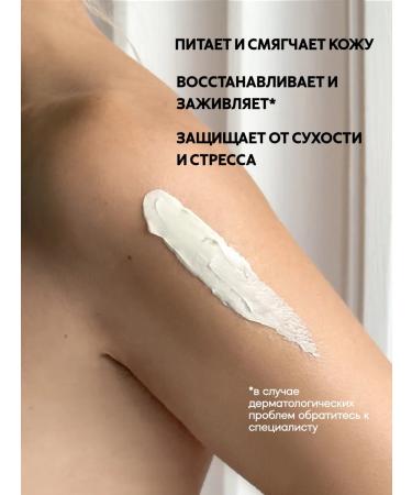 FRENDLY beauty Nourishing cream-batter body with karita oil and macadamia - Buy Online on GoSupps.com