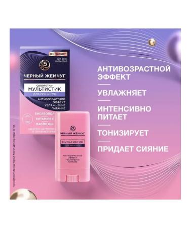 BLACK PEARL Cultistine for eyelids and lips 12 ml - Buy Online on GoSupps.com