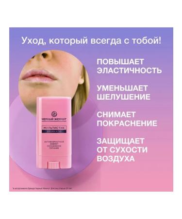 BLACK PEARL Cultistine for eyelids and lips 12 ml - Buy Online on GoSupps.com