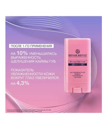 BLACK PEARL Cultistine for eyelids and lips 12 ml - Buy Online on GoSupps.com