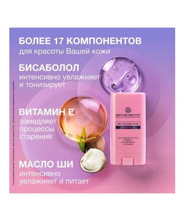 BLACK PEARL Cultistine for eyelids and lips 12 ml - Buy Online on GoSupps.com