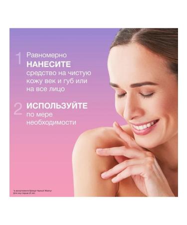 BLACK PEARL Cultistine for eyelids and lips 12 ml - Buy Online on GoSupps.com