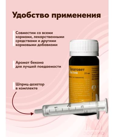 Apicenna Hepatovet asset suspension for cats and dogs 25 ml - Buy Online on GoSupps.com