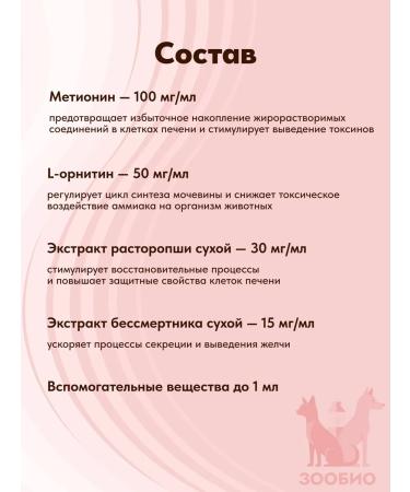 Apicenna Hepatovet asset suspension for cats and dogs 25 ml - Buy Online on GoSupps.com