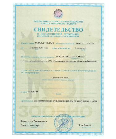 Apicenna Hepatovet asset suspension for cats and dogs 25 ml - Buy Online on GoSupps.com