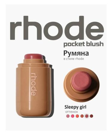 Rhode Creamy blush in Sleepy Girl stick - Buy Online on GoSupps.com