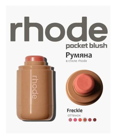 Rhode Creamy blush in Freckle stick - Buy Online on GoSupps.com
