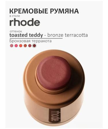 Rhode Creamy blush in the stick toasted Teddy - Buy Online on GoSupps.com