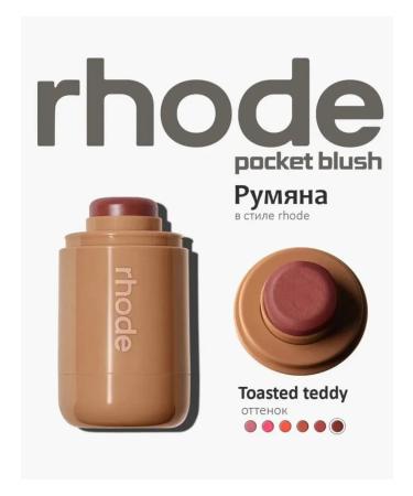 Rhode Creamy blush in the stick toasted Teddy - Buy Online on GoSupps.com