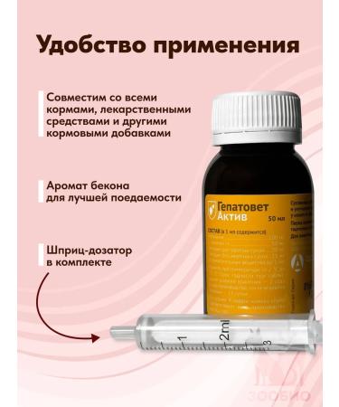 Apicenna Hepatovet asset suspension for cats and dogs 50 ml - Buy Online on GoSupps.com